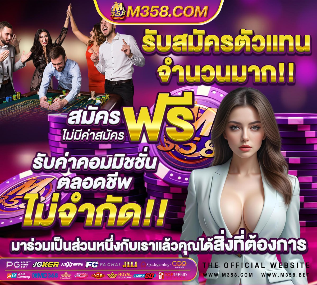 บาน ผล บอล สํา รอง 1